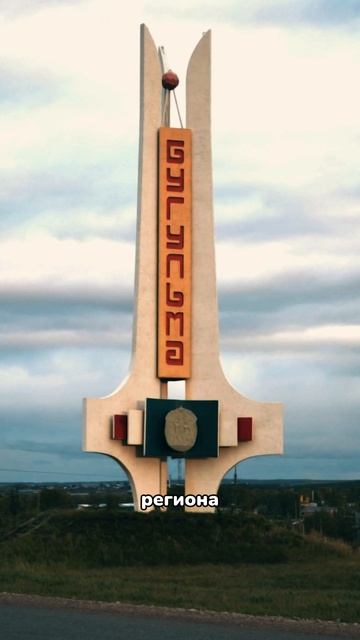 Бугульма