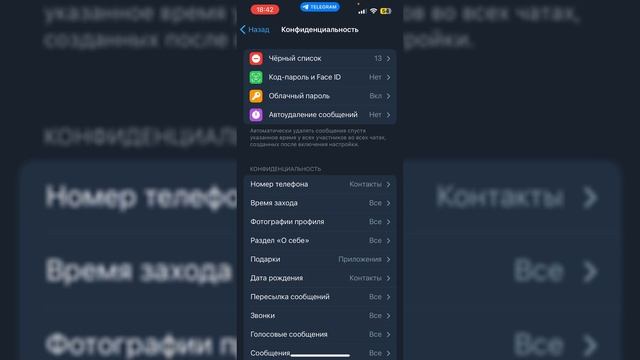 Как СКРЫТЬ Свой Номер в Телеграме от Всех в 2025 году