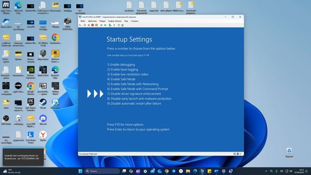 Как отключить обязательную проверку драйверов Windows 11 ?