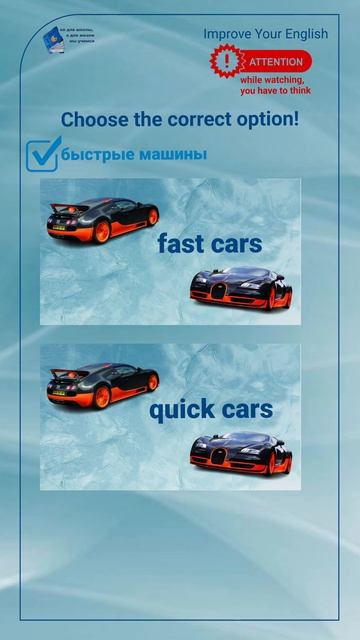 Choose the correct option! fast cars or quick cars#shorts