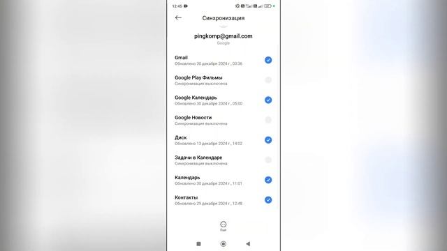 Как выйти из аккаунта гугл на Редми?