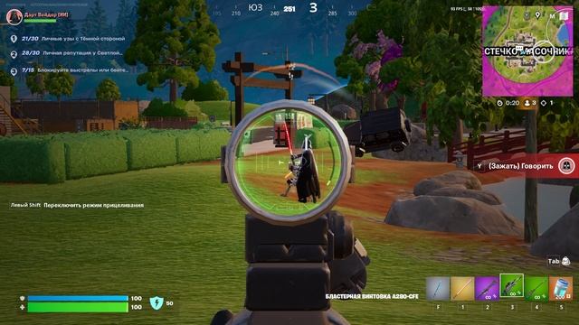 Fortnite 2025.05.26 - 23.36.11.201.Устранение.DVR