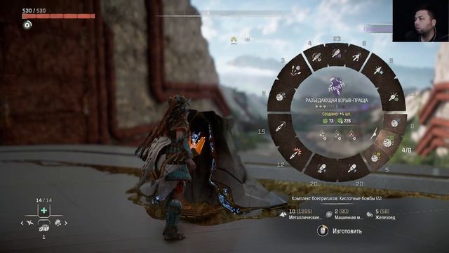 Horizon 2: Forbidden West на ПК- ЧАСТЬ 44- ФИНАЛ