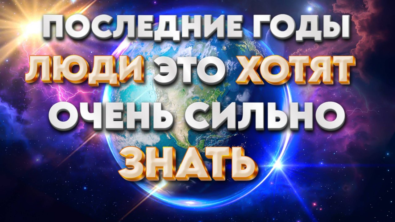 Почему и для чего человеку закрыли память о прошлых воплощениях? | Абсолютный Ченнелинг
