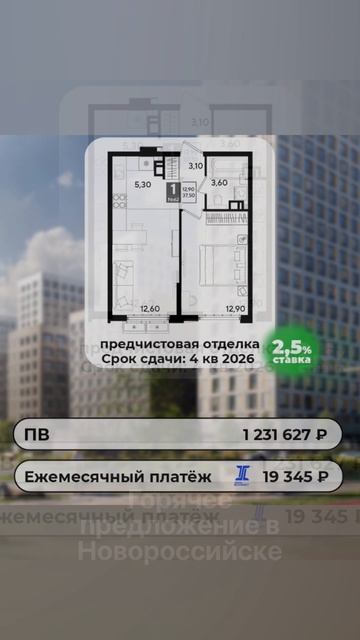 Горячее предложение на море! г. Новороссийск