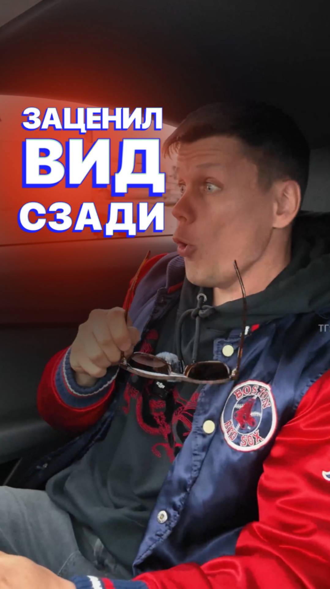 ЗАЦЕНИЛ вид СЗАДИ 😎
