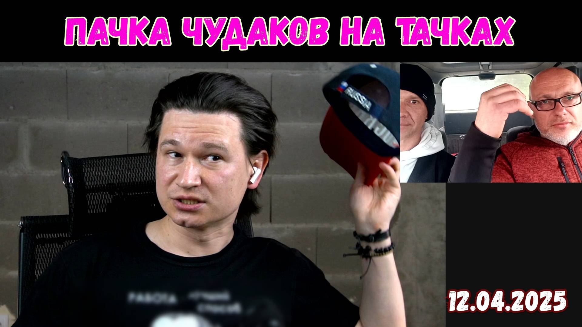 Психи на дорогах — кто им выдат права?! 😱 | Чат-рулетка, западные интеллигенты | 12.04.2025