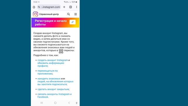 Как восстановить удаленный аккаунт Instagram | 2024