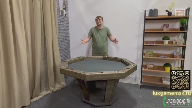 Восьмиугольный стол для настольных игр "мрамор"