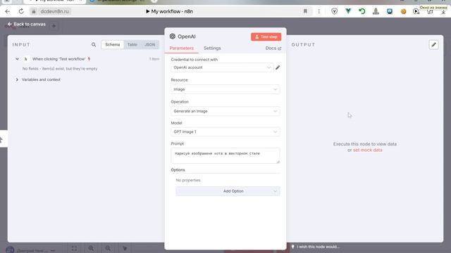 n8n. Рисуем изображение Dalle OpenAI
