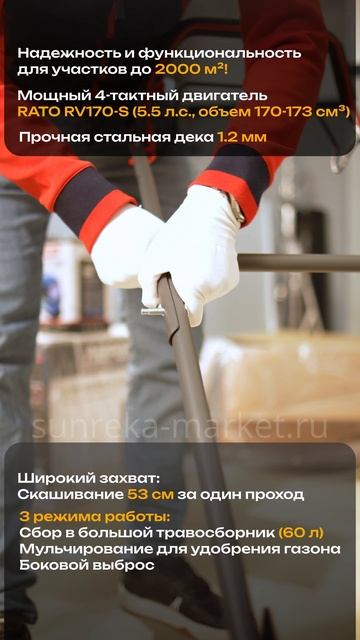 Бензиновая газонокосилка GETINK GLM53SF
