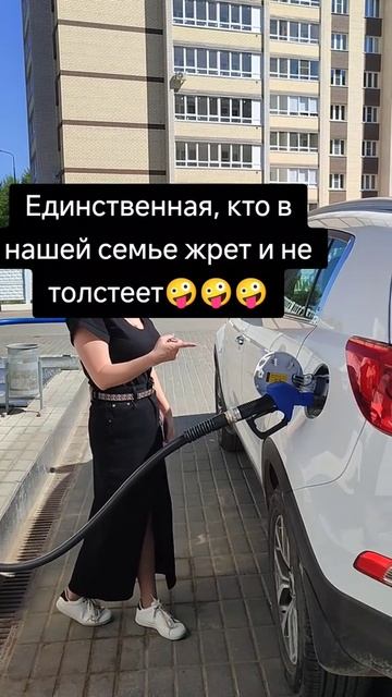 Жрёт мне толстеет! 🤣😄🤣
