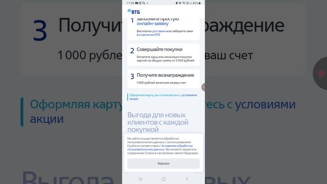 Новая акция!!!Как оформить карту ВТБ банка бесплатное обслуживание и бонус 1000 рублей от ВТБ банка.
