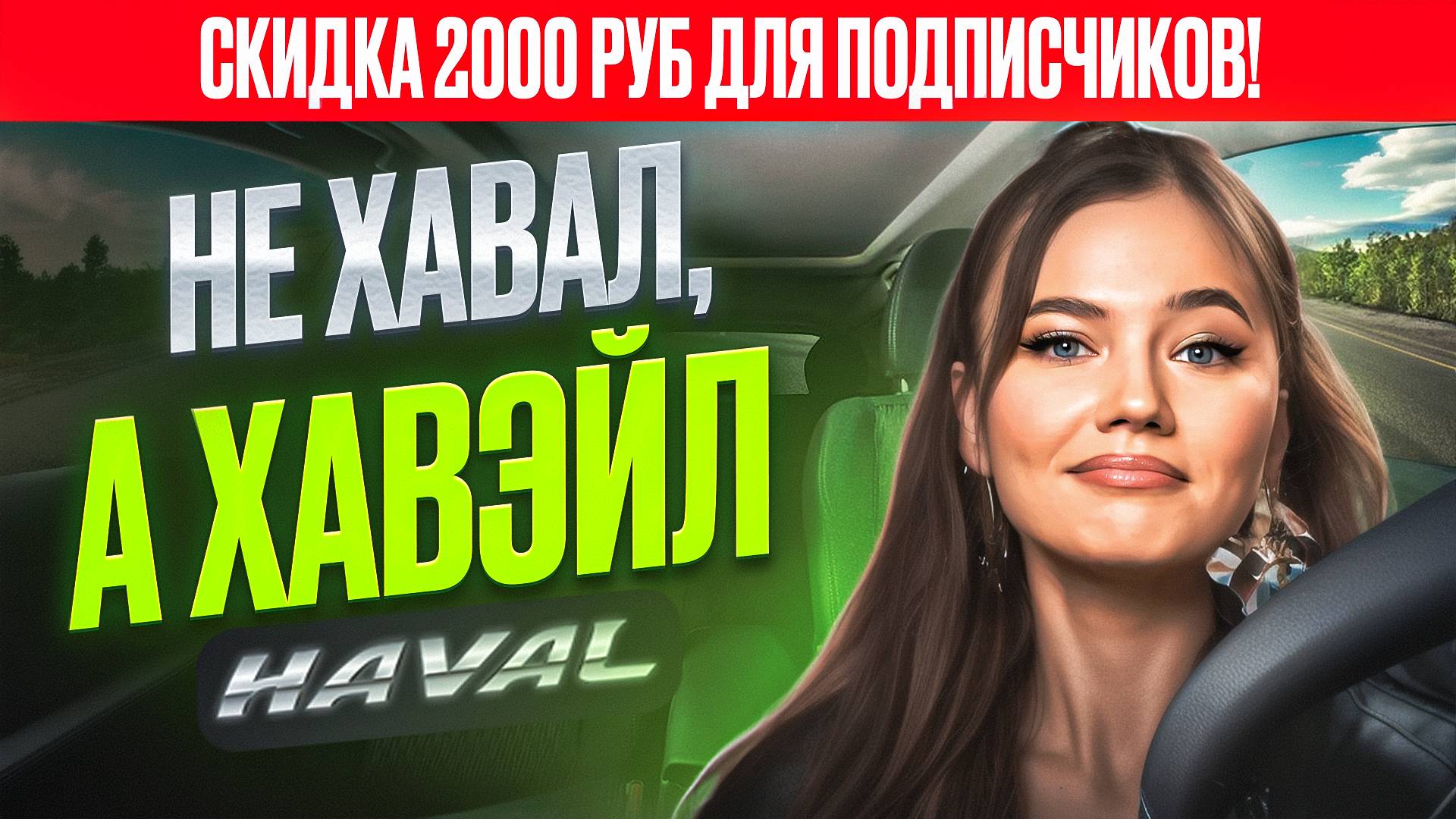 ЭТО НЕ ХАВАЛ! КАК ЧИТАЮТСЯ НАЗВАНИЯ ЭТИХ АВТО?