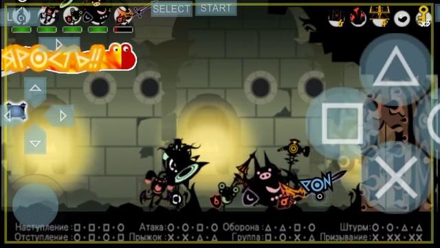 patapon 3 прохождение часть 11