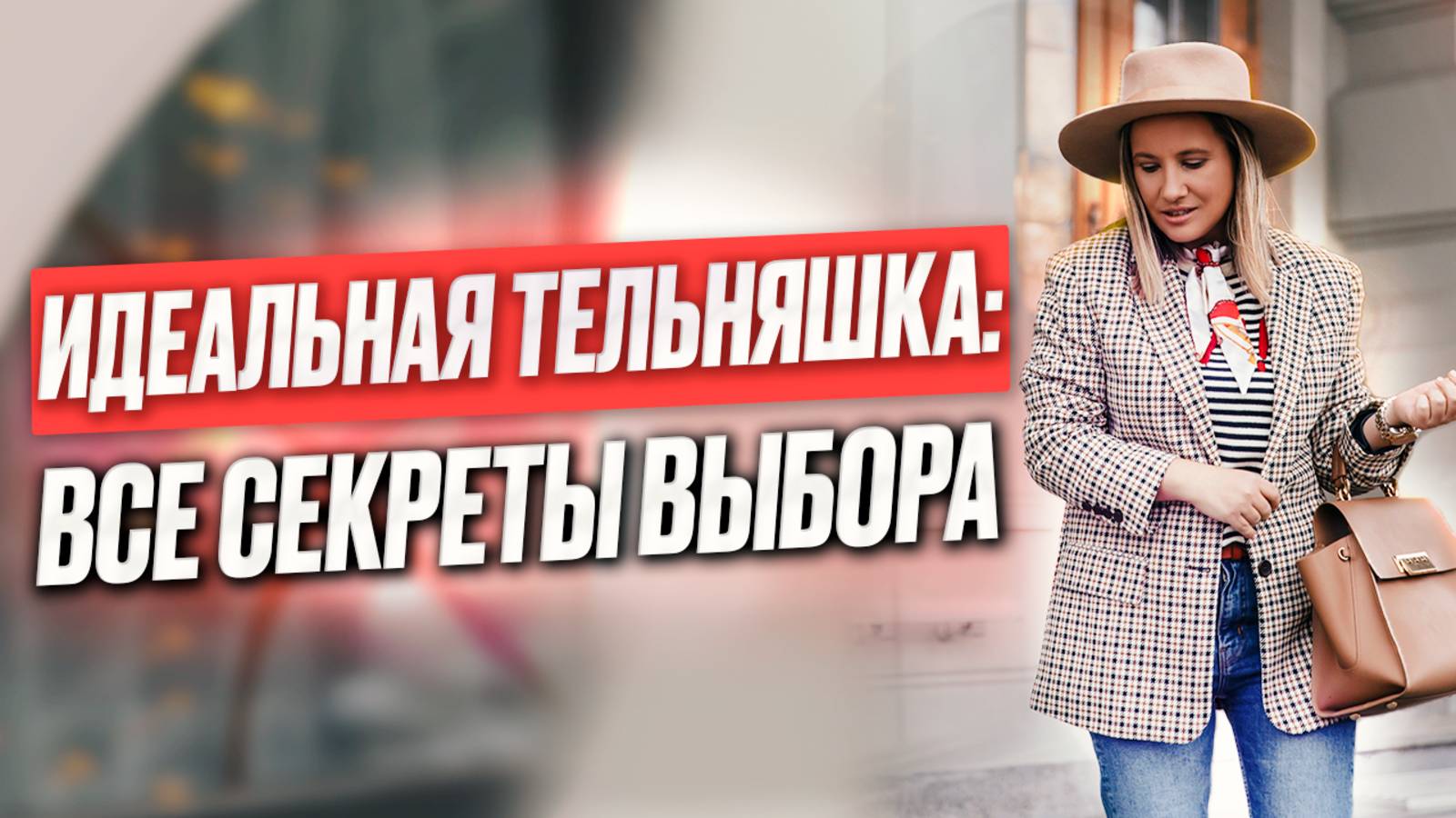 Идеальная тельняшка: все секреты выбора