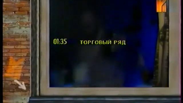 Программа передач и фрагмент окончания эфира (М1, 03.03.200