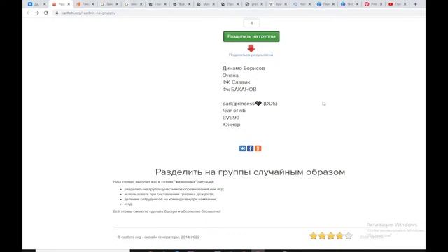 Жеребьевка команд турнира по мини-футболу