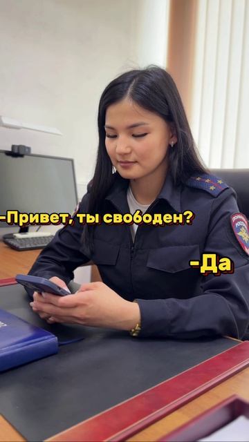 ❤️ Позитивного завершения рабочей недели и хорошего настроения капитан полиции Намджила Гринько.