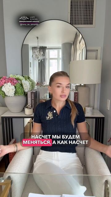 ПЕРЕСТАНЬТЕ УГОЖДАТЬ ТОЛЬКО ЕМУ!