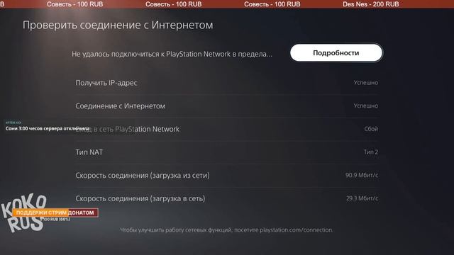 Серваки Sony Playstation не работают по всему миру! Sony PSN отжиг