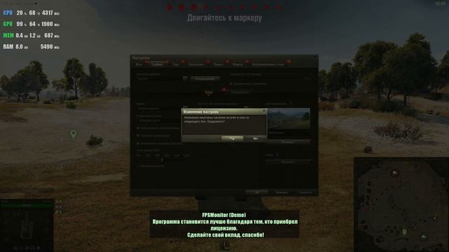 Мир танков (World of Tanks) на Radeon 610M + Ryzen 5 7520U (ASUS Vivobook Go 15)