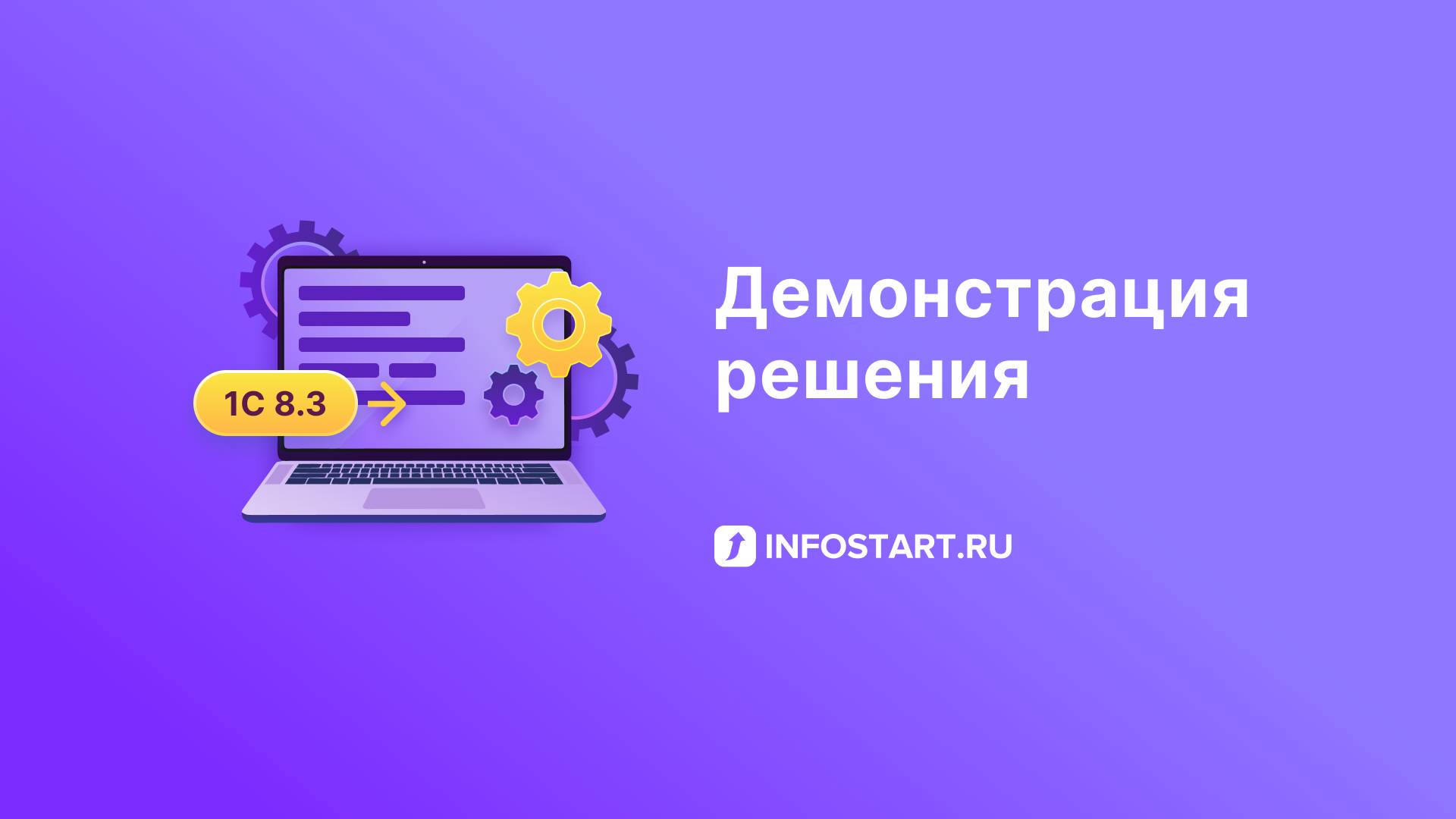Демонстрация установки расширения "Конструктор API в формате JSON"