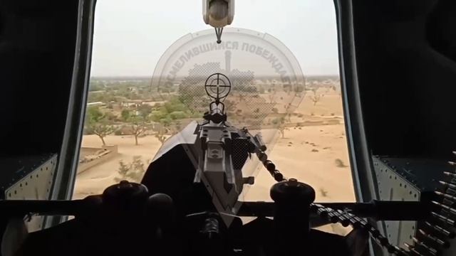 Работа Ми-8АМТШ-В с установленным БКО Л370Э8 «Витебск» российского «Африканского корпуса»