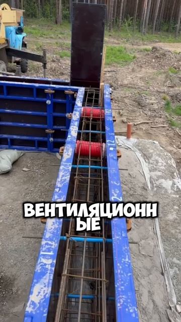 А вы знаете, как идет подготовка к заливке фундамента? Если нет, то смотрите видео 🏠
