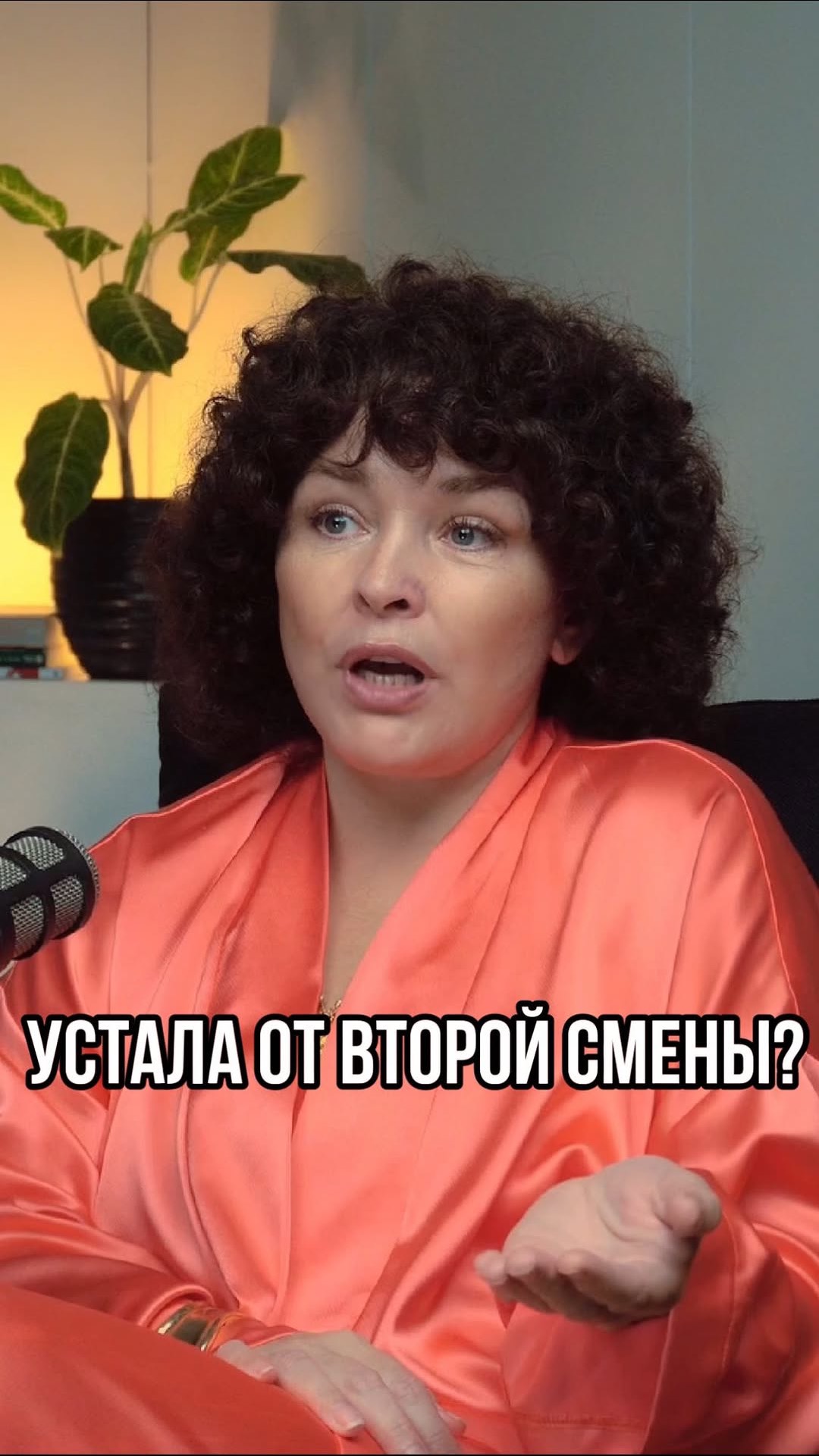 ⛔ УСТАЛА ОТ ВТОРОЙ СМЕНЫ? Читай описание к видео👇🏼#shorts #дом #уборка #время #хозяйка #выгорание