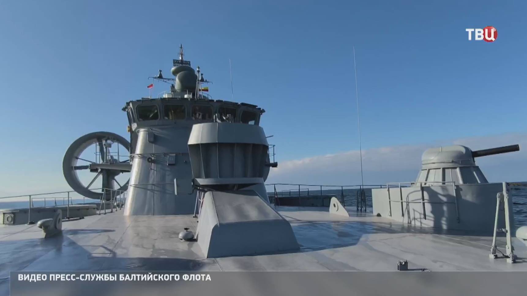 В акватории Балтийского моря прошли плановые учения / События на ТВЦ