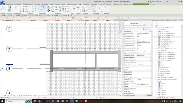 Урок Revit. Стены с нестандартным профилем
