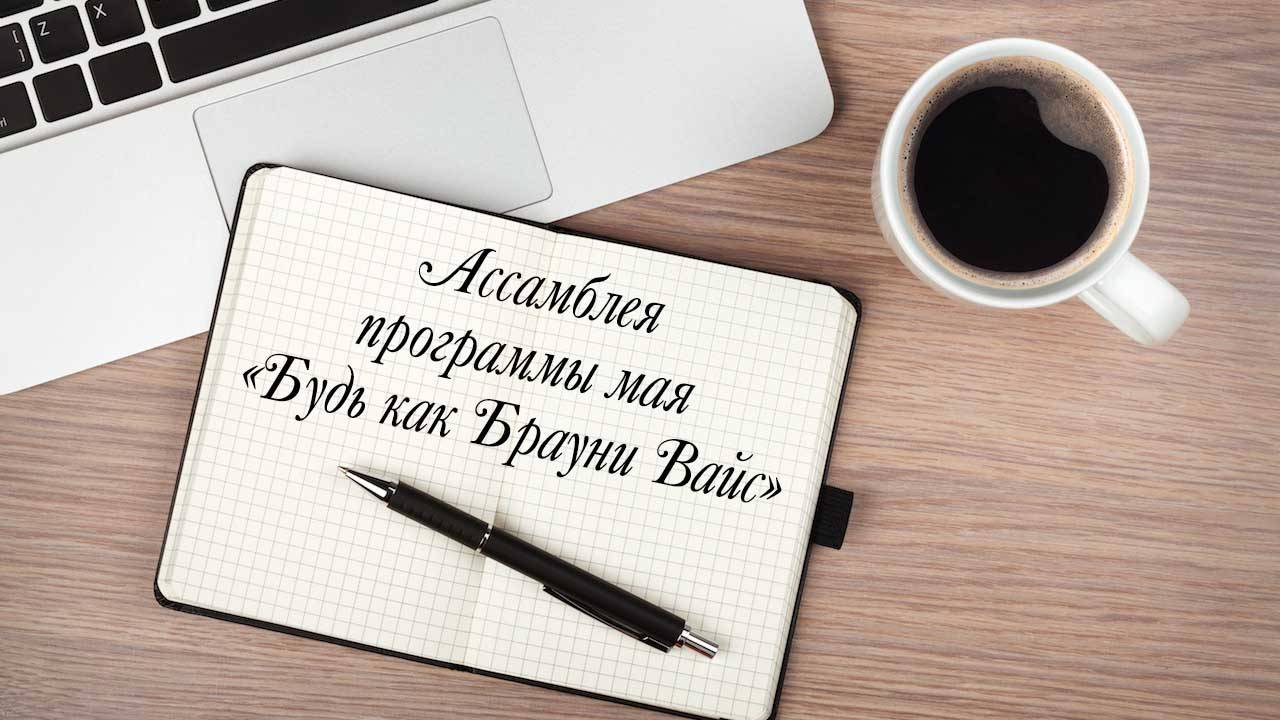 Ассамблея