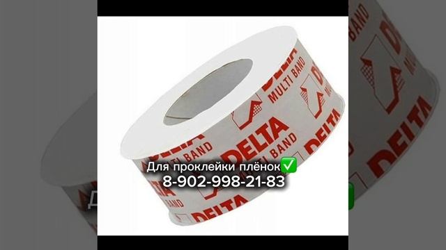 Скотчи Дельта, рекомендую 👍
