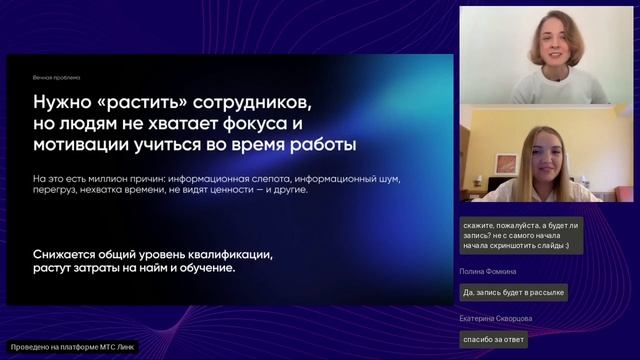 Учение без мучения: влюбляем сотрудников в корп-обучение