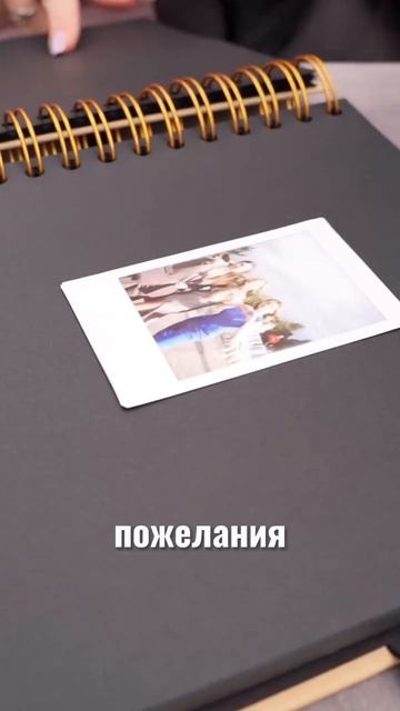 Принтер мгновенной печати на велком, чтобы создать альбом пожеланий с самыми свежими фото!