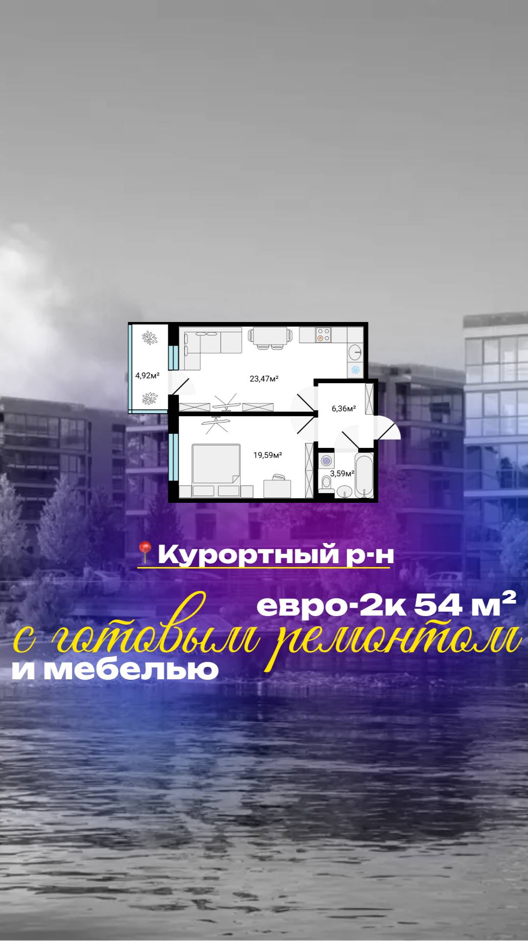 🔍 Обзор планировки в ЖК BEREG КУРОРТНЫЙ