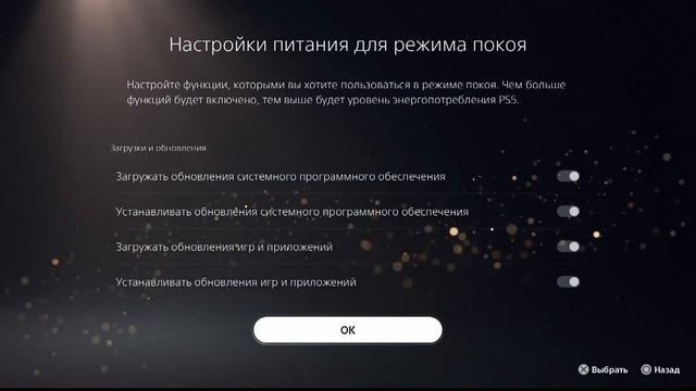 PS5 CFI-1008B Digital Edition Первоначальный запуск и настройка