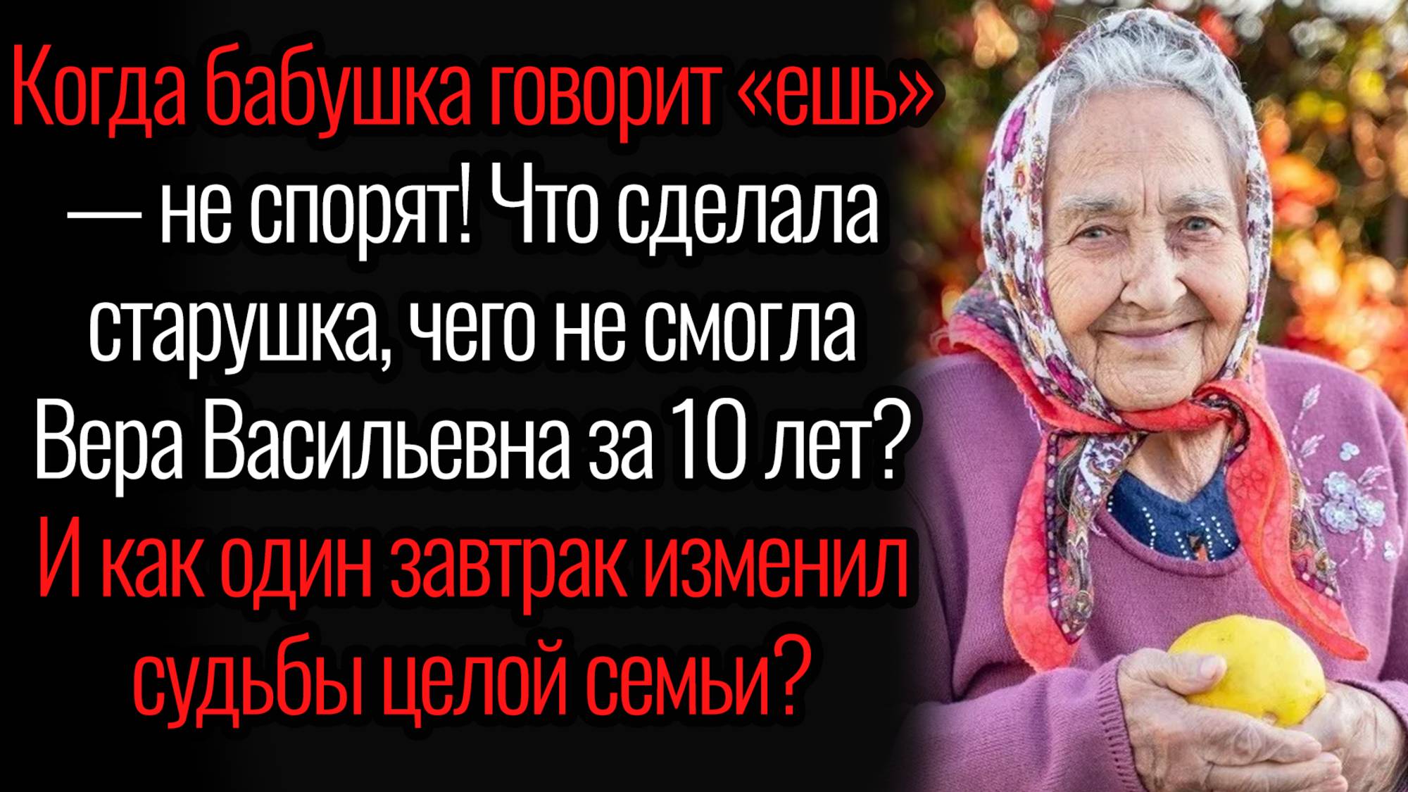 Истории из жизни. "Рецепт любви". Аудио рассказы