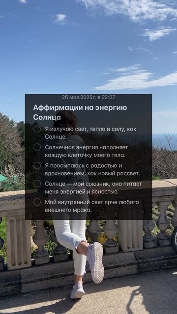 #аффирмации #аффирмацииустановки #аффирмация #аффирмациинабогатство #убеждение #эзотерика #таро