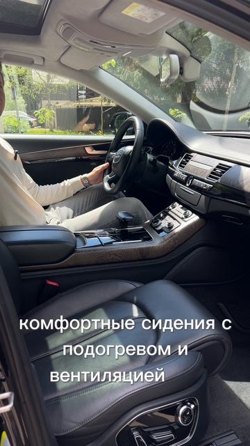 Обзор AUDI A8L 4.0
