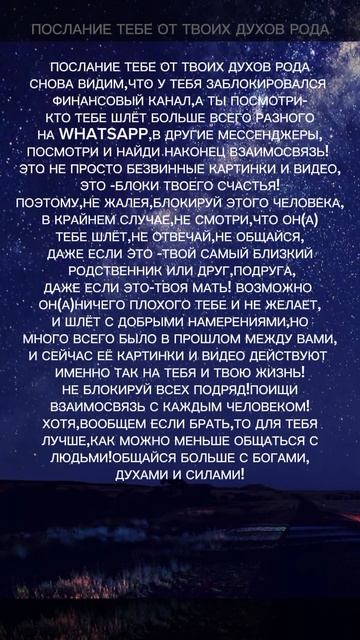 ОЧИЩЕНИЕ ЧЕРЕЗ ПОСЛАНИЕ