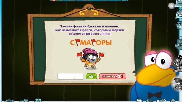 Шарарам: Урок "Удивительных флагов"