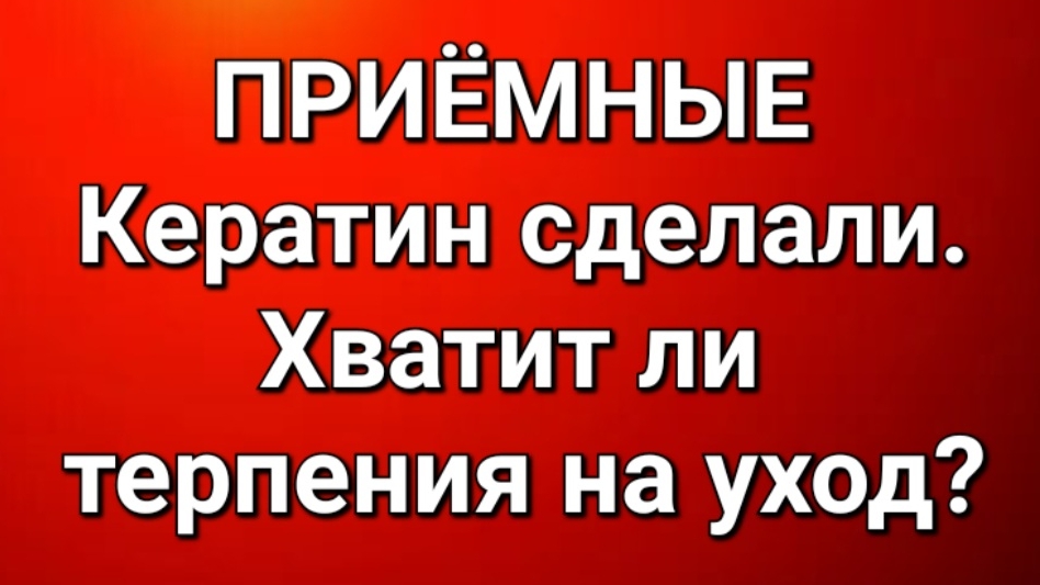 Приёмные/Обзор.