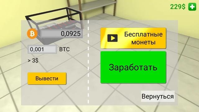 Ещё один компьютер..ну и ладно!#2