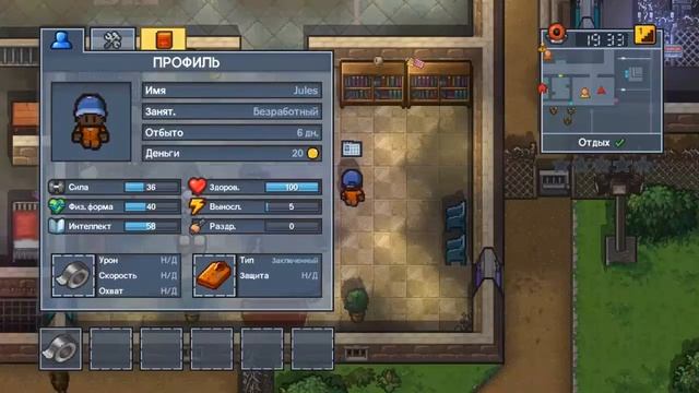 Түмеден қалай қашуға болады? (The escapists 2) #1