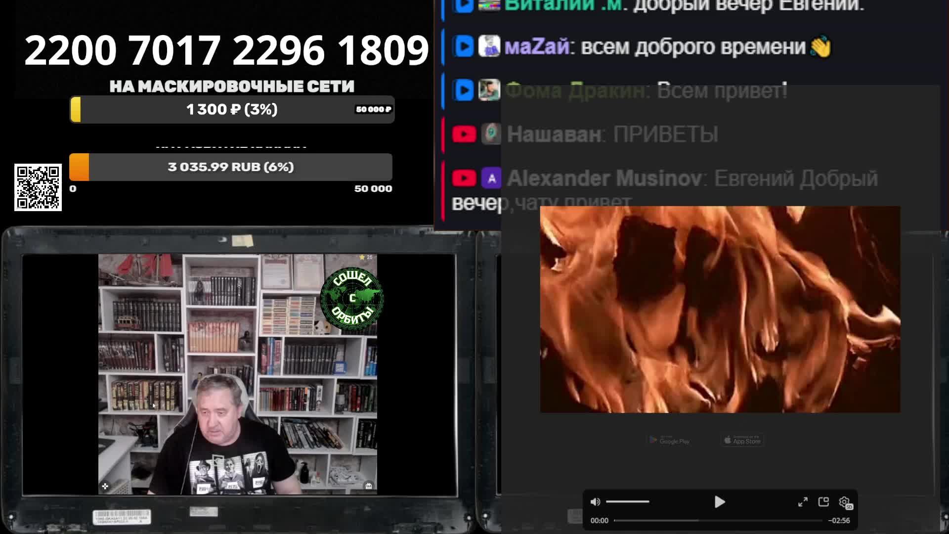 Стрим 26/05