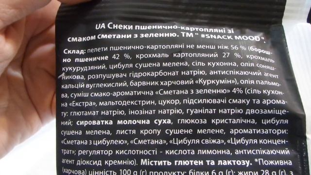 i Snack Mood Пшенично-картофельные кольца Сметана Зелень Whe