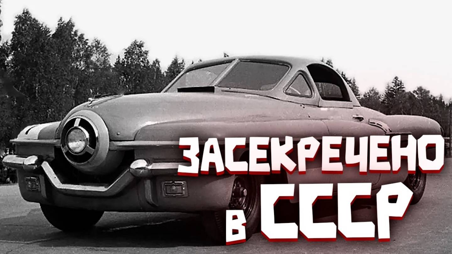 Пять машин которых не встретить на улицах советского союза Автопром СССР