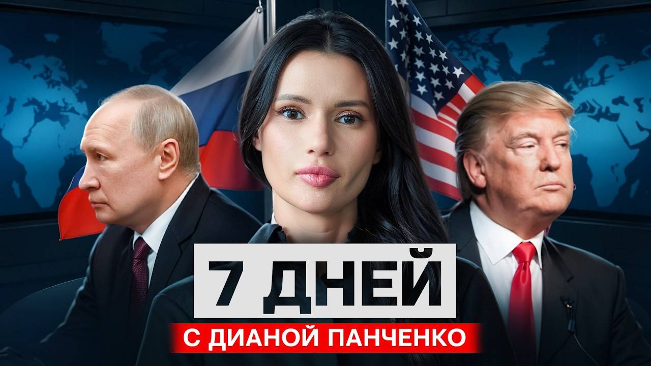 Диана Панчченко - проект 7 дней.